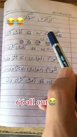 All out 66😂#qaidi_804 #final #pakistan #afghanistan🇦🇫 #allout 