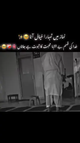 ♡♡♡ Namaz  Main Ap ka Khayal Ana😘🙃 Khudha Ki Kasam Beinteha Muhabbat ka saboth hain 🥰😍 mari jan ♡♡♡ Foryou @Zara Khan 😘😘😘😘  . #mynewvideo💖 #varilvideo #tiktokviral #trend 