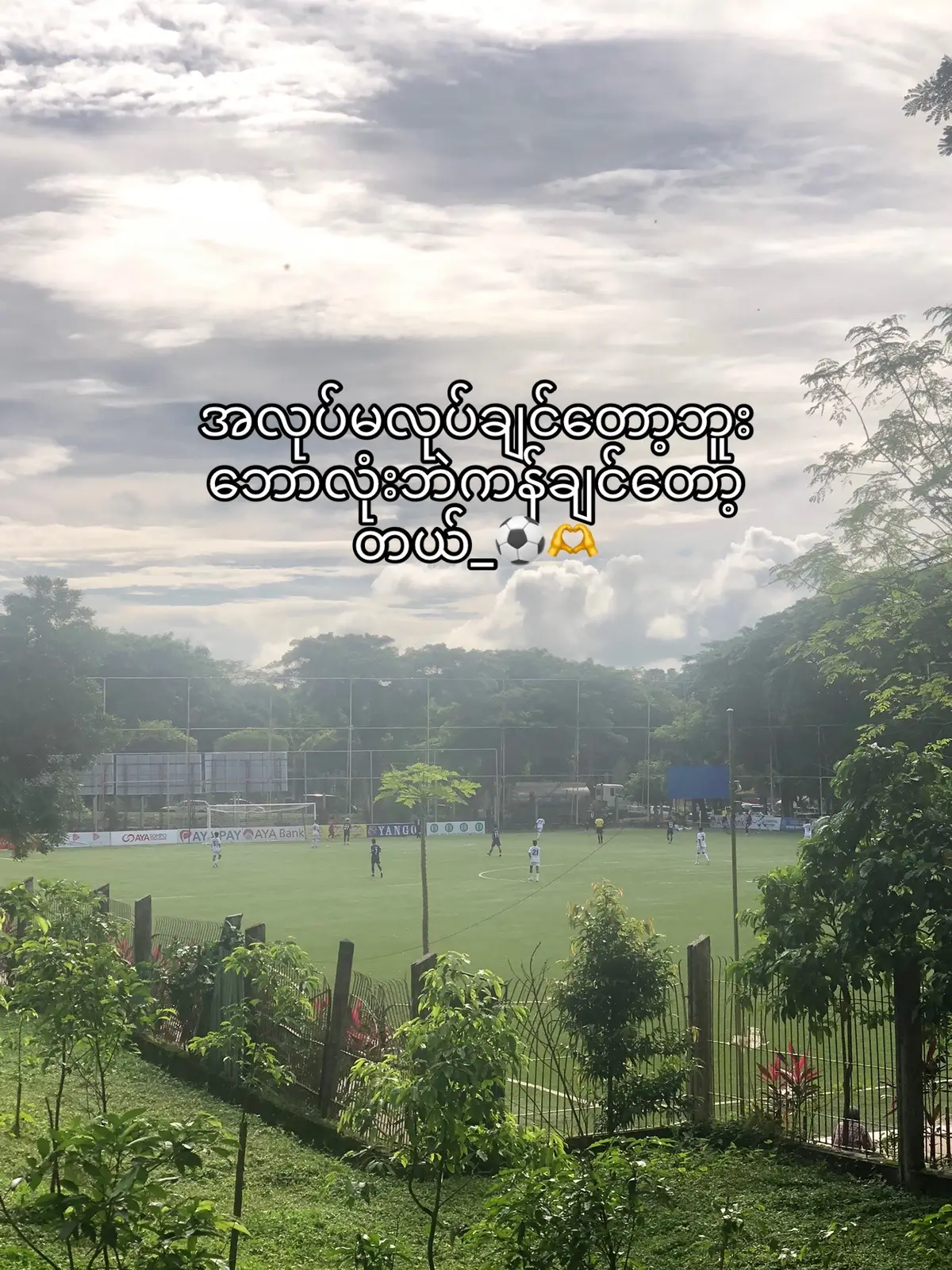football enjoyer/⚽️#foryoupage #viralvideo #htunthu #footballtiktok #fffffffffffyyyyyyyyyyypppppppppppp 