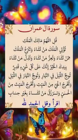 #الله #ياحي_ياقيوم_برحمتك_استغيث #لاحول_ولا_قوة_الا_بالله_العلي_العظيم #السعودية_الكويت_مصر_العراق_لبنان #متابعه_ولايك_واكسبلور_احبكم 