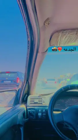 #الشعب_الصيني_ماله_حل😂😂 #تصويري_احترافي_الاجواء👌🏻🕊😴 #لايك_متابعه_اكسبلور #تصويري📷 