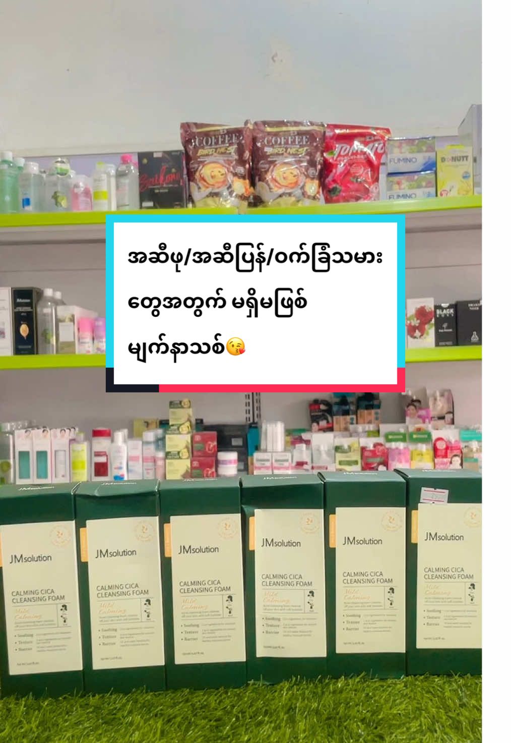Jm Solution Cica မျက်နှာသစ်  အဆီဖု/အဆီဖြန်/ဝက်ခြံသမားတွေအတွက်🥰 #မုံရွာမြို့  #ကျောက္ကာလမ်းဘေး  #ချမ်းမြဝတီရပ်ကွက်  09254506909 Viber/telegram 09968270866