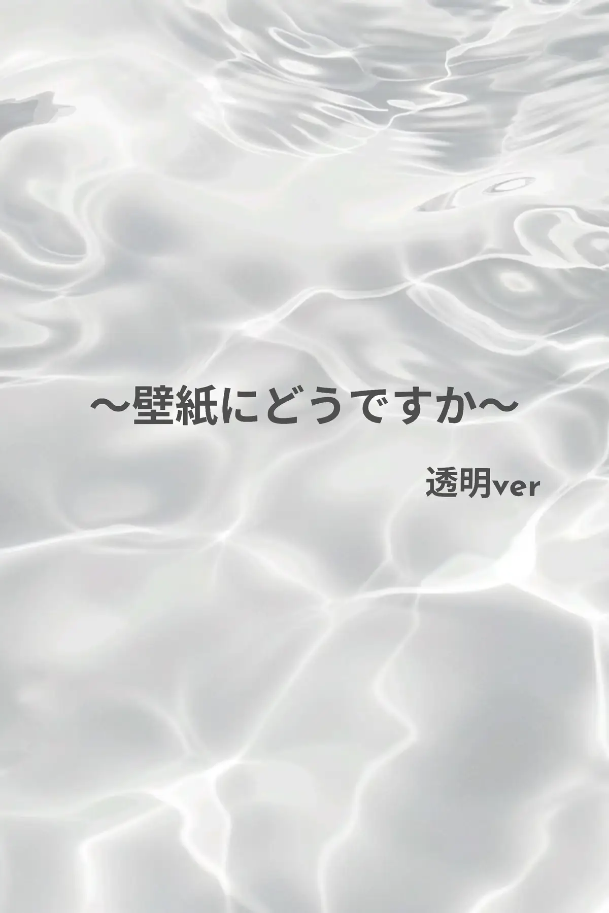 透明難しかった... #壁紙 #壁紙にどうぞ #透明  #pinterest 