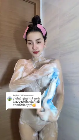 Replying to @V.N feedback មុនខ្នង សង្វារ រោលមាស់១បាត់100%#mkmសាប៊ូដុសខ្លួនល្អលើសសាប៊ូធម្មតា #mkmសាប៊ូរព្យាបាលសង្វារមករាមុំ 