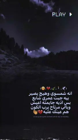 هم عينك عليه💔🙁.. #تصميم_فيديوهات🎶🎤🎬 #عباراتكم_الفخمه📿📌 #تصميم #عبارات #ستوريات 