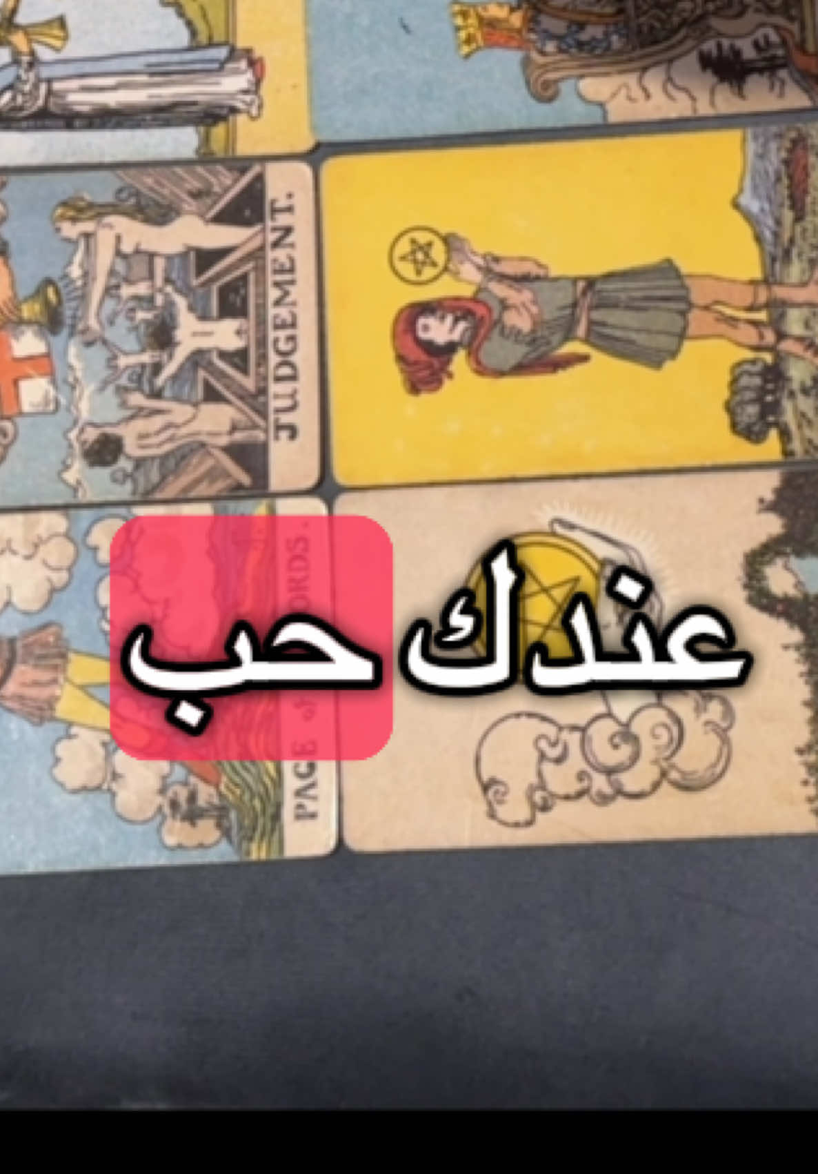 برج العقرب اليوم، القراءات الخاصة في رسائل الصفحة.