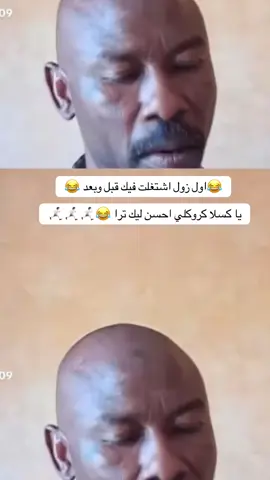 #شعب_الصيني_ماله_حل😂😂 