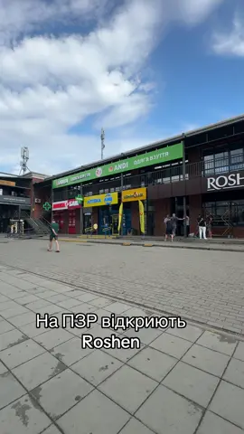 #Roshen