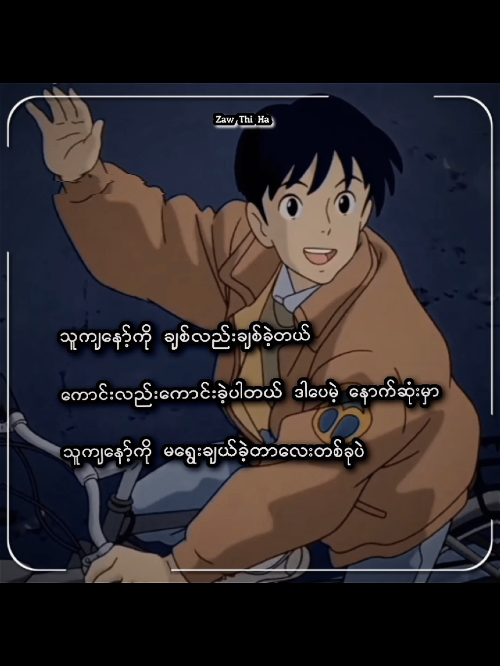 #စာတို💯 #foryou #fyp #foryoupage #tiktokmyanmar🇲🇲@TikTok 