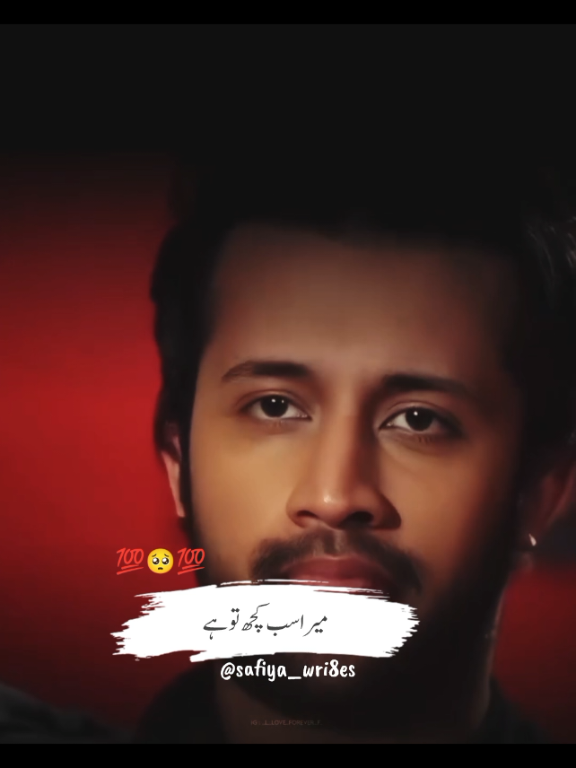 Mera SAb Kuch TU Hai 🥺 #safiya_wri8es #atifaslam #Love #lines 