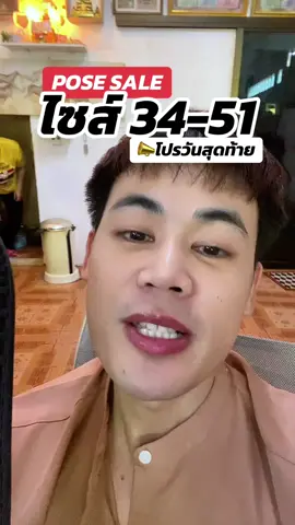 รองเท้าสุขภาพ🏃🏻‍♂️.• #รองเท้าPose #Pose #รองเท้าposee #รองเท้านิ่มเหมือนเหยีบขี้ #รองเท้าอุ้งตีนแมว                                     และ  %  %บนTikTokShop           และ                         