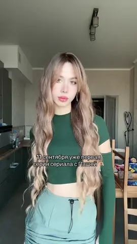 Анонс уже у @PAUL OLAR LIFE 