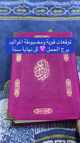 #خيرة_علوية_خولة #برج_الحمل #فولو #هاشتاق #اكسبلور 
