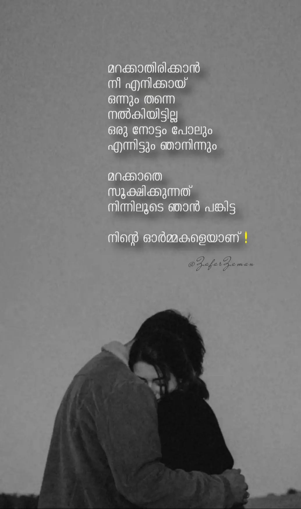 ഇഷ്ടം അത് നിന്നോട് മാത്രം.. 🥰🥰🥰🥰 🩵🩵🩵🩵🩵 ❤️❤️❤️❤️❤️❤️❤️