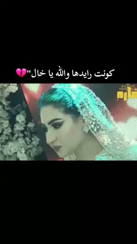 #محمود_سبايسي  كونت رايدها والله يا خال💔