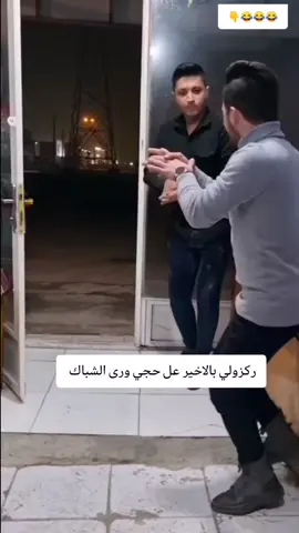 الحجي 😂😂💃#هدايه_التعليقات #ضحك😂 #😂😂😂 #ضحك_وناسه #تاك_الصاحبك 