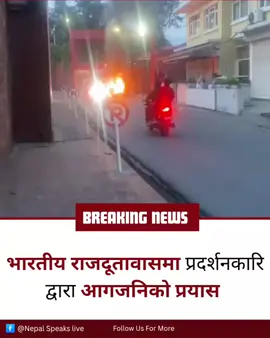 #nepalspeakslive #genz #news #protest #kathmandu 