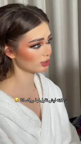 #اكسبلور #اوكسانا #نجران_السعوديه #الشعب_الصيني_ماله_حل😂😂 