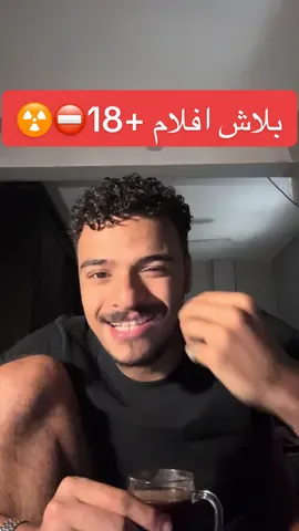 الافلام الاباحية هتعملك اضطراب في البلبل🐥#foryou #مستر_بوللة #معلومة #صحة #حكمة 