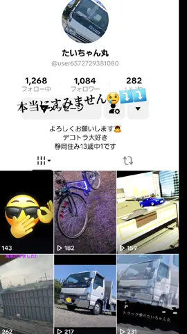@user6572729381080 (たいちゃん丸) はスマホが壊れてしまって少しの期間投稿ができないのでこちらからコメント返しなどします😭✨ 皆さんご理解お願いします🙇⤵️ これからもよろしくお願いします。#たいちゃん丸 