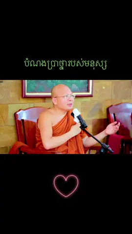 Video 64: ស្ដាប់ធម៌! (០៩ កញ្ញា ២០២៥)
