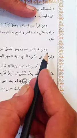 فتحت ميزه الهدايا+اكو ناس كامت تقلدني#قرائه #كتب #احمد_الكندي #fypシ #fyp 