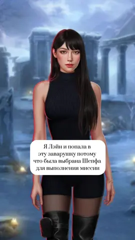 мне смешно  #лэйн #лэйнснр #викиуокер #одрирса 