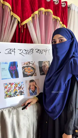 ব্রন হওয়ার ৫টি কারণ