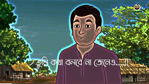 #vairal #foryou তুমি কথা বলবে না জেনেও বারে বারে তুমাকে মাসেজ দেই 💔❤️‍🩹😭😅