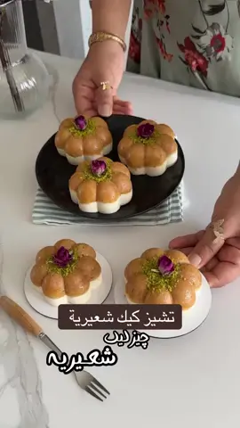 تشيز كيك شعيرية #حلى #ويك اند #تشيز كيك #شعيرية باكستانيه 