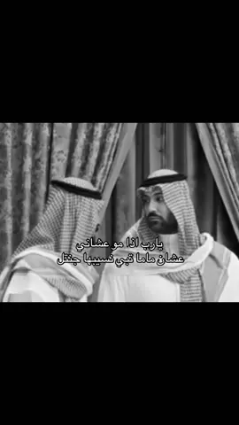 #الامير_سعد_بن_عبدالله_بن_عبدالعزيز #اوسم_رجل_في_العالم_سعد_عبدالله #foryoupage #fyppppppppppppppppppppppp #explore 