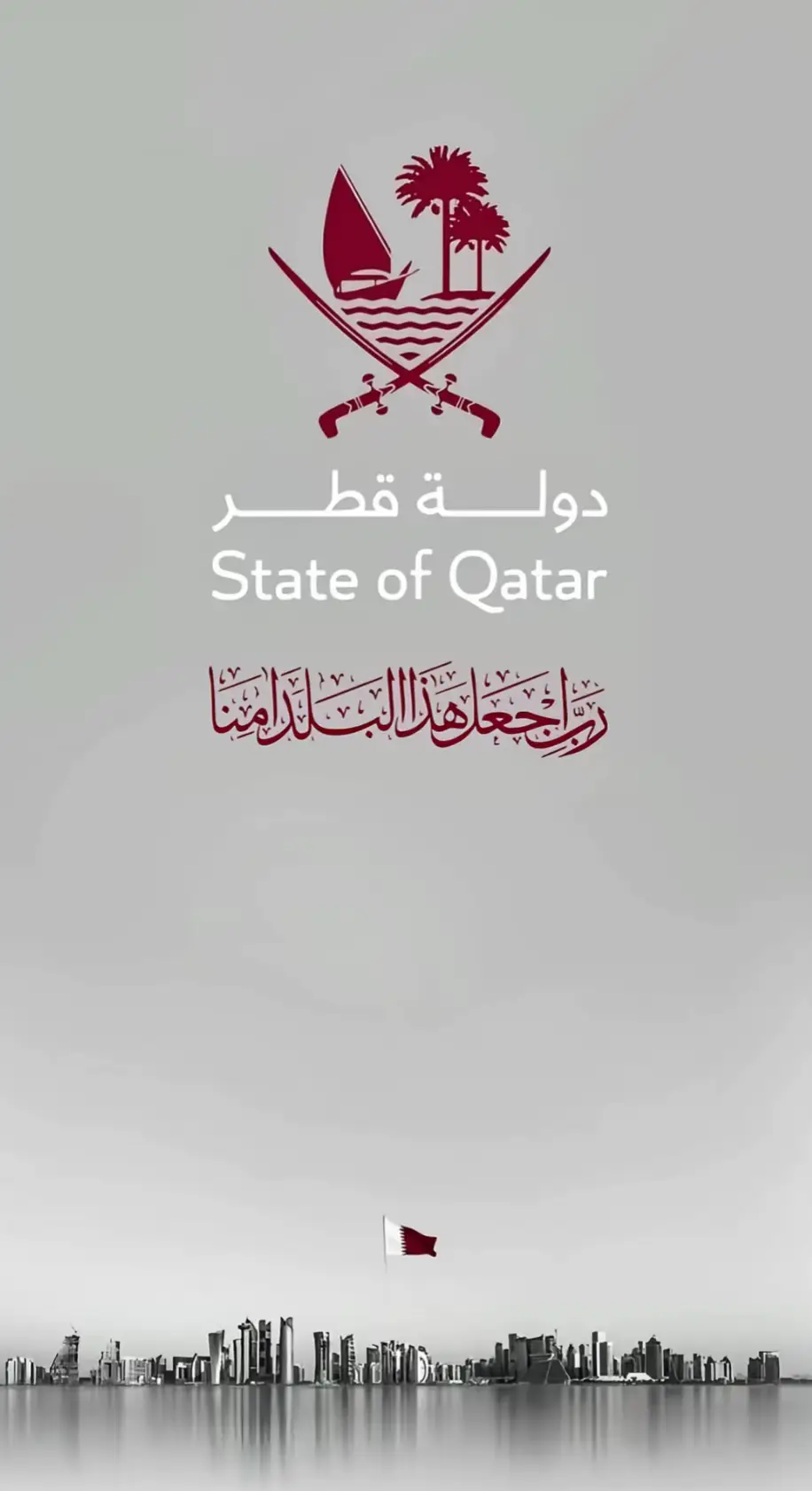 #doha #qatar #qa #قلب_قطر #قطر 