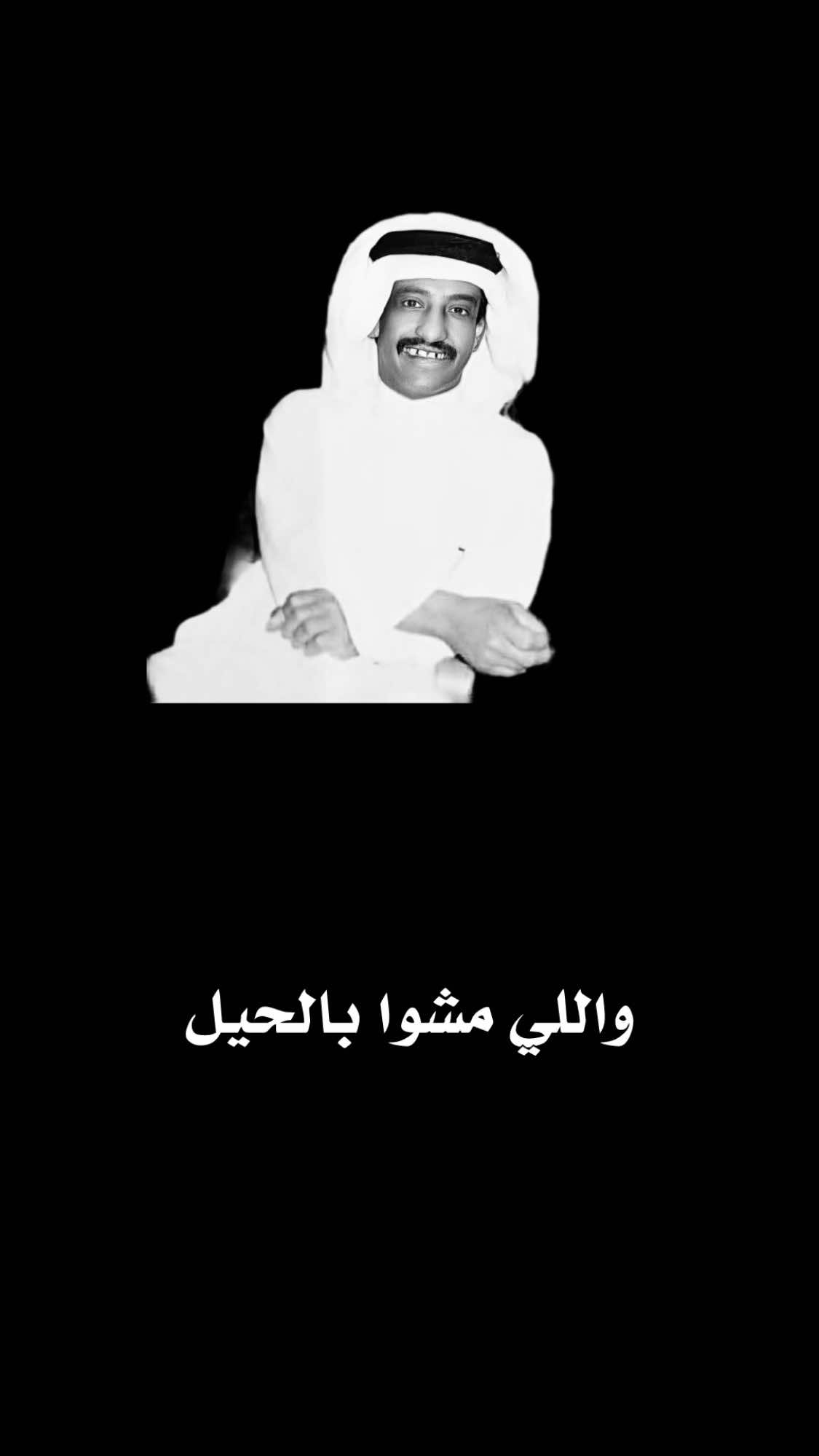 واللي مشوا بالحيل ماقدروا صدقي | #فهد_بن_سعيد 