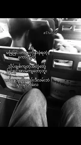 …#tiktokmyanmar🇲🇲 #ဒိတစ်ပုဒ်တော့viewတက်ပေးပါကွာ #fyppppppppppppppppppppppp #fypシ゚ 
