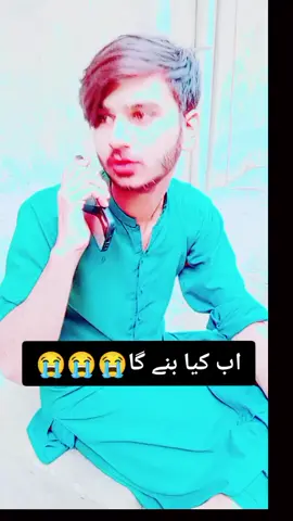 اب کیا بنے گا 😭😭#foryou for you #viral video#trending video#plz don't under review my video #Tiktok team plz unfreeze my account 