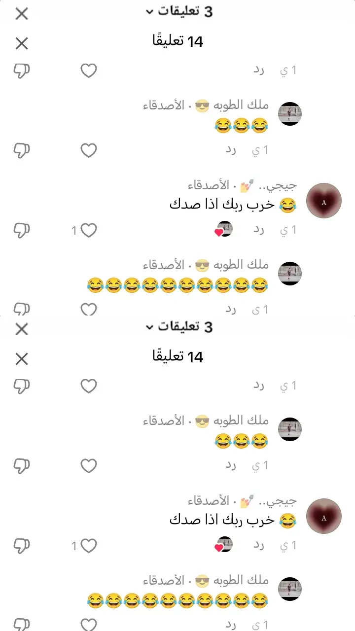 هههه ضلو كفرو 