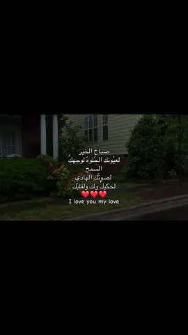 #حبيبي❤️ #2025 #foryou #xyzbca #pourtoi 