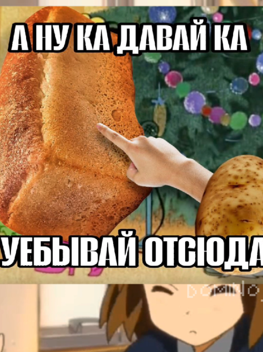 ассоциация защиты прав картошки #озвучка #постирония #мемы 