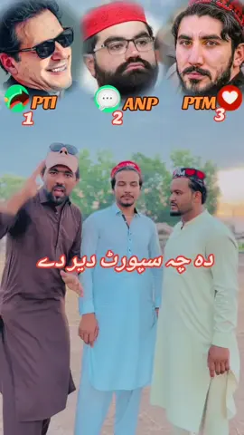 عمران حان منظور پشتون ایمل والی حان یو غٹہ مقابلہ #virelvideo🙏🙏🙏#unfreezmyaccount#tanveerdeewana0#foryoupage#foryou 