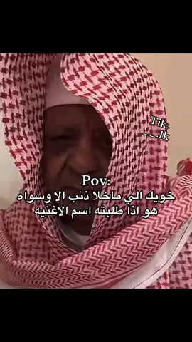منشن 😂👆🏻👆🏻 #رياكشن #خويك #fyp 