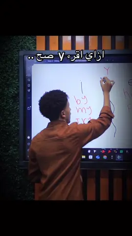 ازاي اقرء حرف y صح في الانجلش #alhdad💝 #انجلش #نطق_الانجليزي 