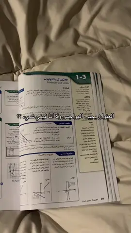 شكلنا دخلنا في النهايات 😣