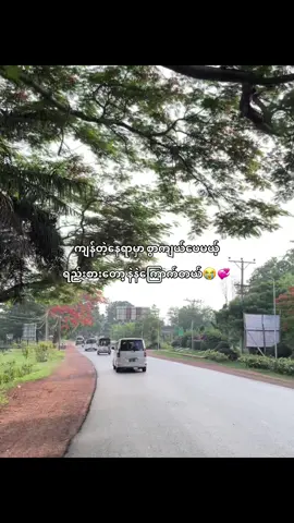 #kyawkhantnine #trending #thankb4youdo #tiktokuni #fyp 