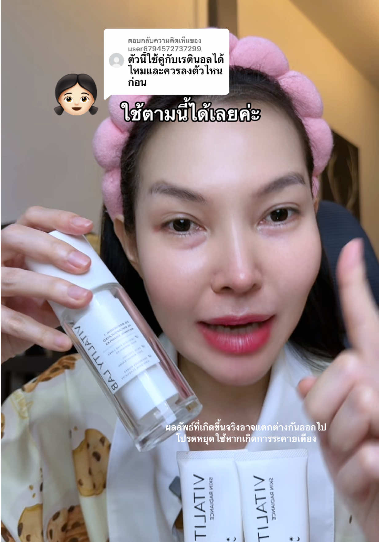 ตอบกลับ @user6794572737299 ใช้ตามนี้ได้เลยค่ะ #เรตินอล #เรตินอลใช้ยังไง #เรตินอลสูตรอ่อนโยน #ครีมทาฝ้า #บีเว่อแม่ค้าแก้มใส👧🏻✨ 