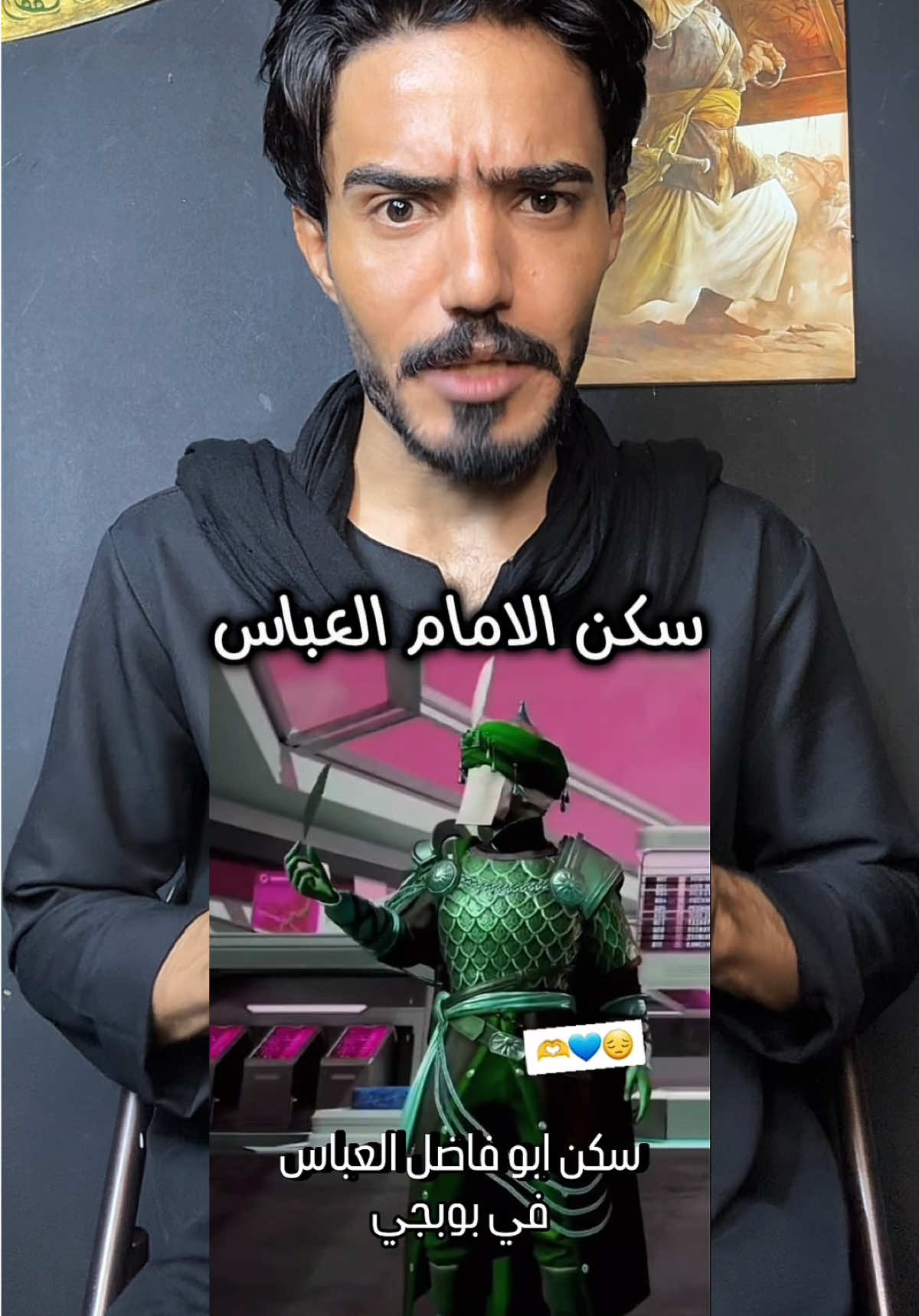 سكن الامام العباس نزل بلعبه ببجي ؟ #ياعلي #هيبه #يوميات_هيبه #تيم_مصممين_ال_هيبه😌🔥 