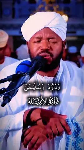 #القران_الكريم_راحه_نفسية #شيخ #نورين_محمد_صديق #ماتيسر_من_سورة_الانبياء #متابعة_قلب_تعليق_مشاركة_اكسبلورررر #راحه_وطمأنينه_للقلب_ريح_مسمعك❤ #صدقة🤲جارية 