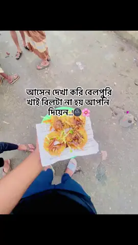 #trending #ফরইউতে_দেখতে_চাই #সাপোট_করবেন_ইনশাআল্লাহ_সাপোর্ট_পাবেন #tiktok @sad.. girls 