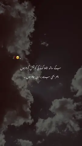 پھر بھی سب سے بُرا بن جاتا ہوں /// 🥺💘🤌#newacount #foruyou #viralvideos #afidi #lover @TikTok 