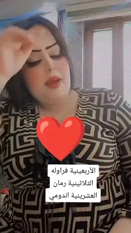#رومانسي #وكح #ابحث #عن #اربعينيه ارمله مطلقه متزوجه بس كون حنينه ورومانسيه وكون دبدوبه