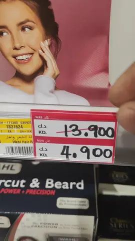 old and new price same 